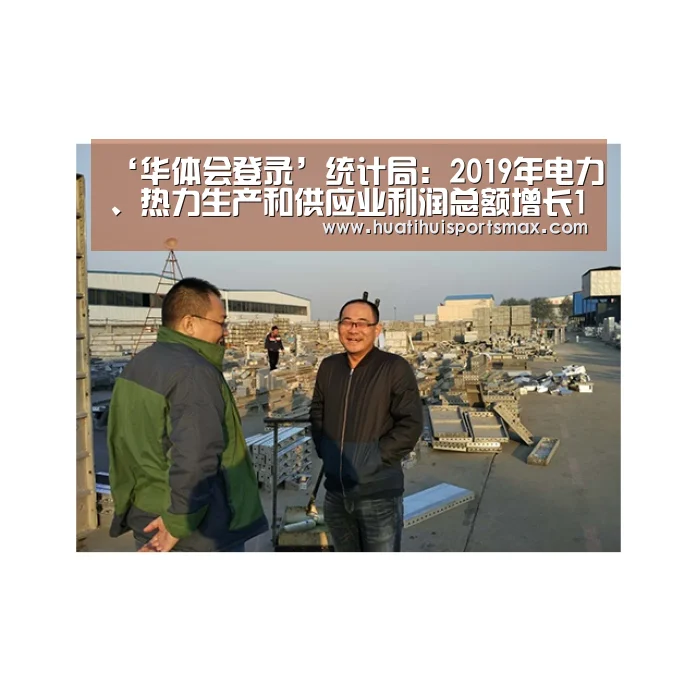 华体会官网