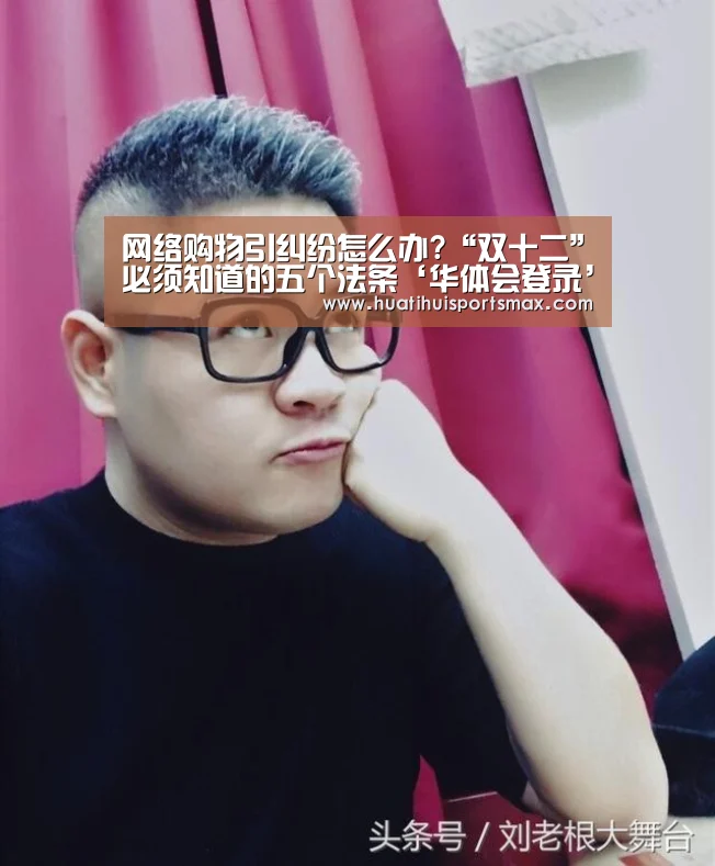 华体会平台