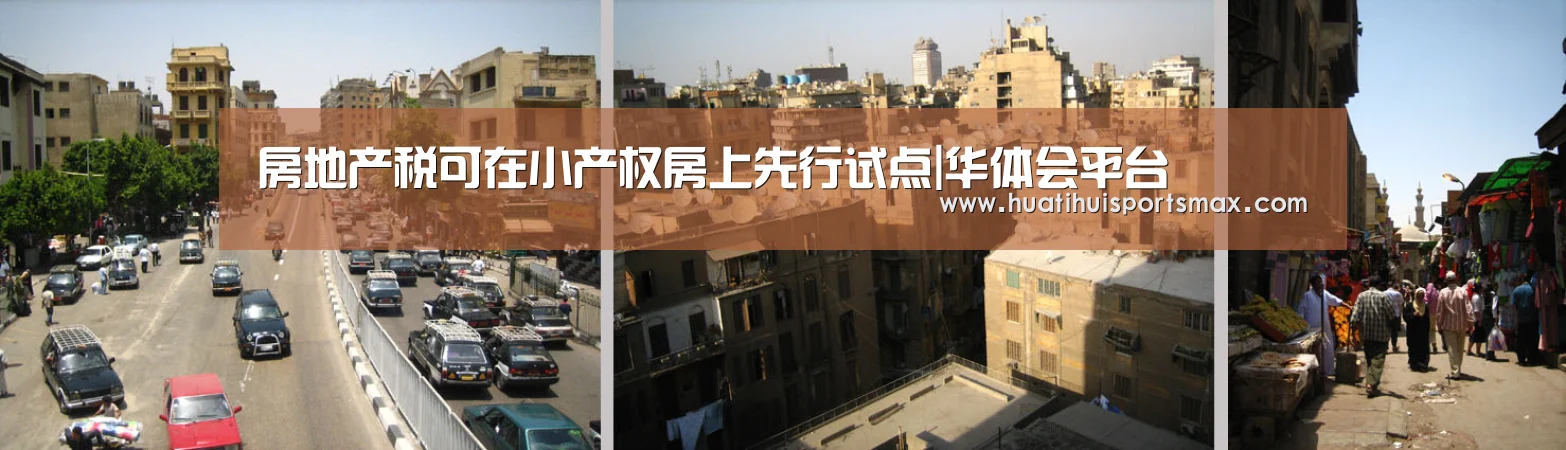 华体会平台