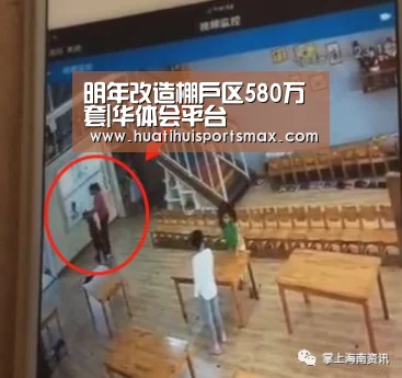 华体会赛事