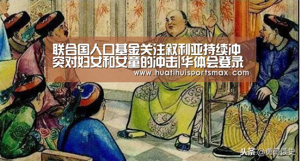 华体会赛事